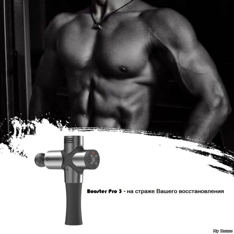 Профессиональный перкуссионный мышечный массажёр Booster Pro 3