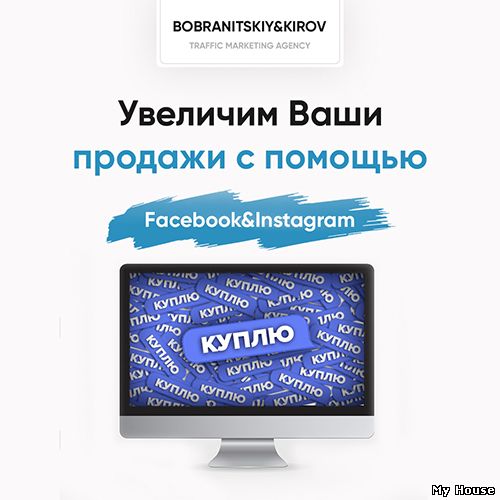 Привлечем клиентов для бизнеса с помощью Facebook&Instagram по лучшей цене