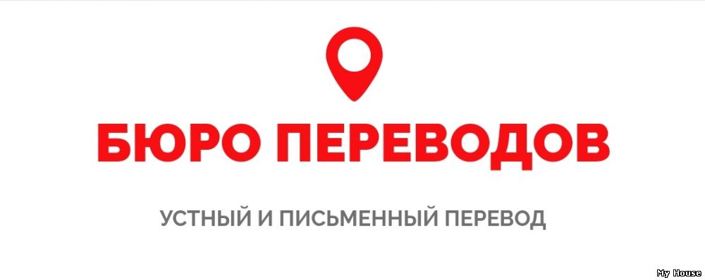 Перевод всех языков. Быстро. Дёшево. Без предоплат.