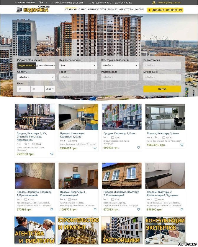 Продам сайт, создаем доски объявлений, портал недвижимости, авто площадка