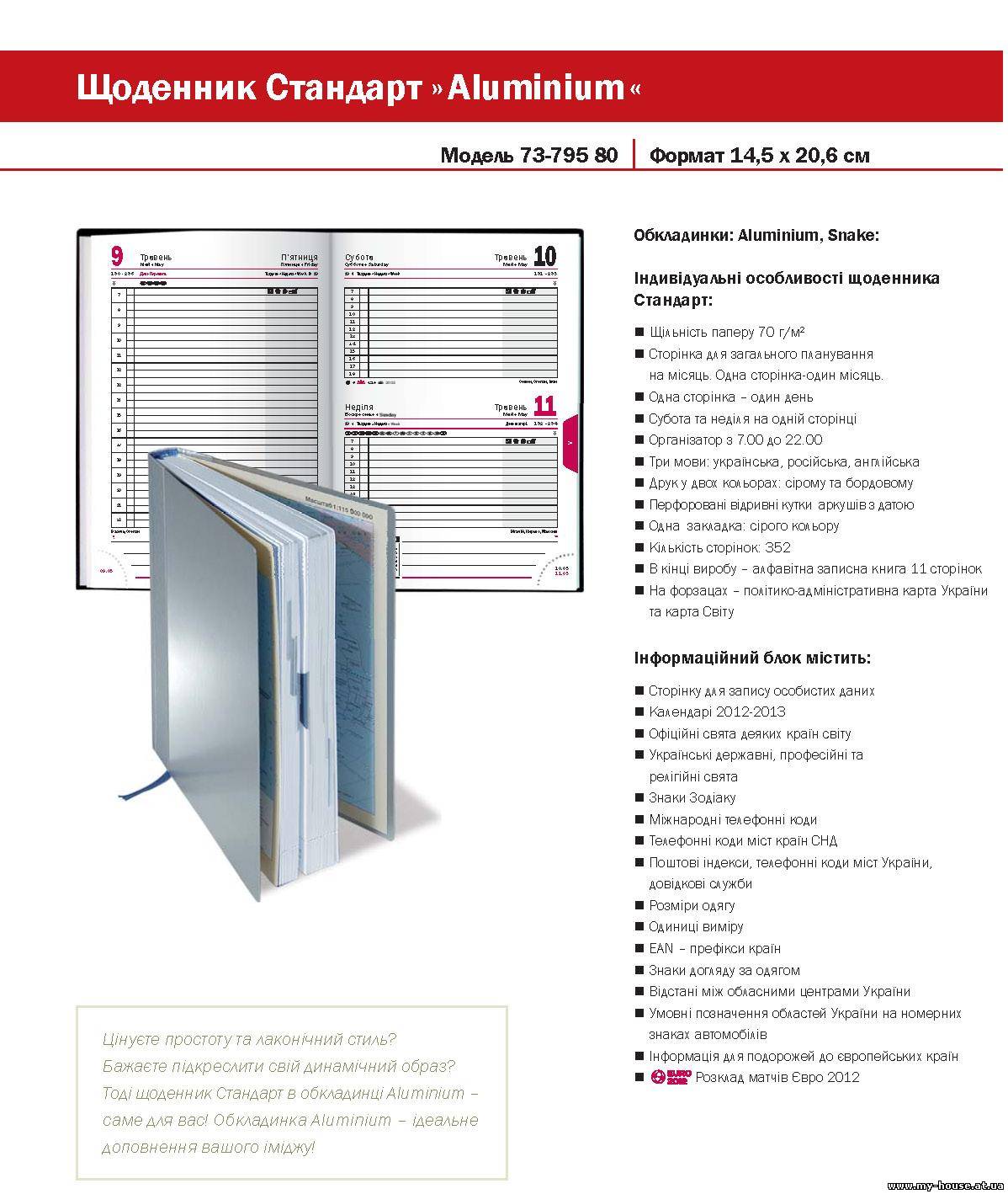 Ежедневники купить ежедневники Brunnen в Киеве (Украина)