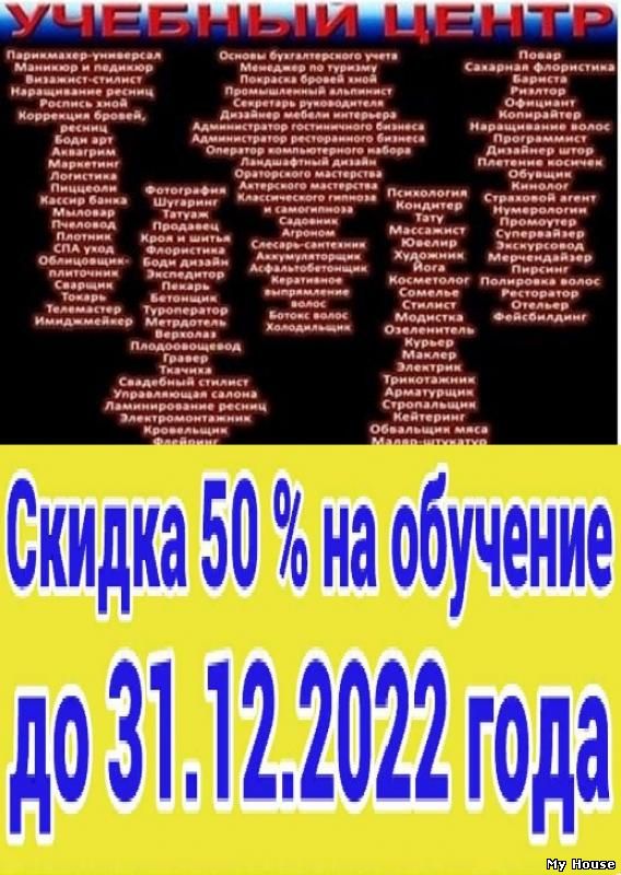 Курсы маляр, плотник, пиццеоли,  кровельщик, барист, автослесарь