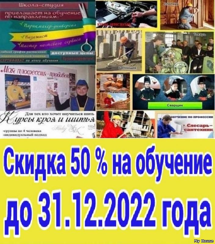 Курсы токарь, кондитер, плиточник, бухгалтер, менеджер, косметолог