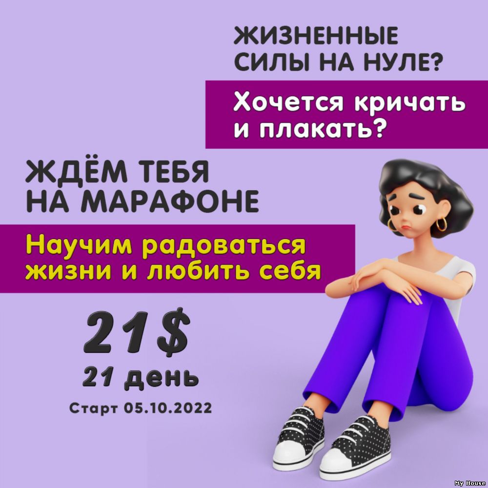 Марафон "Преображение души и тела"