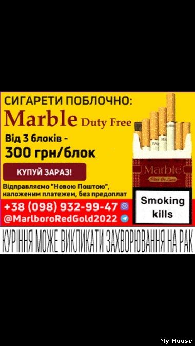Продам на постоянной основе сигареты Marble duty free