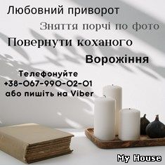 Допомога ясновидиці . Ворожіння на картах Таро.