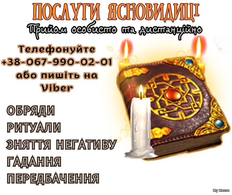 Любовні ритуали. Діагностика таро онлайн.