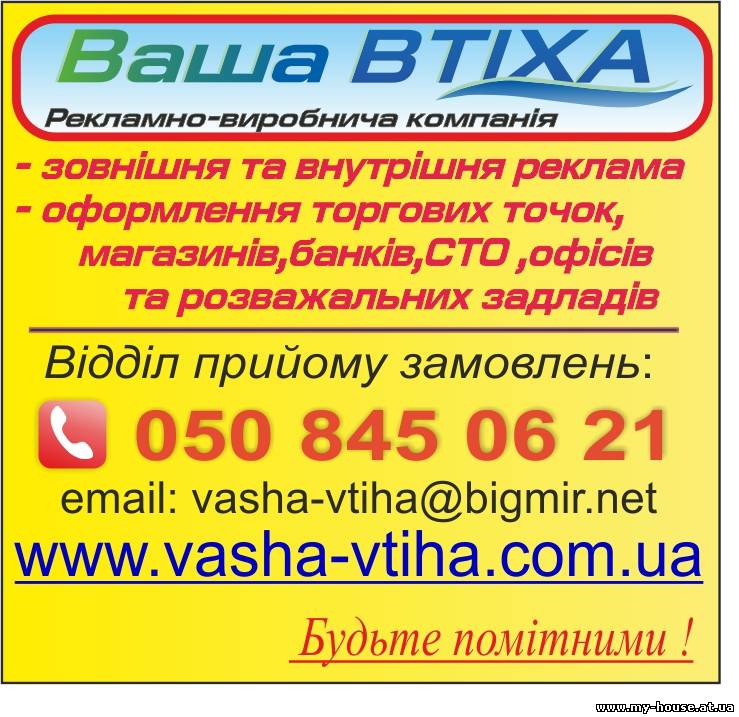 Внутренняя и наружная реклама