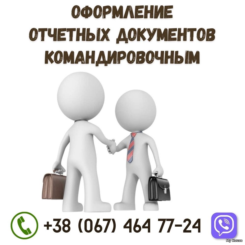 Чеки за проживание в гостинице продажа Ужгород.