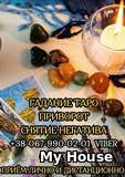 Гадание на Таро. Снятие порчи. Заказать любовный приворот.