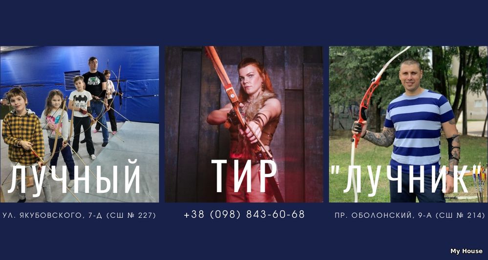 Стрельба из лука - подарочный сертификат. Лучный тир - подарочный сертификат.