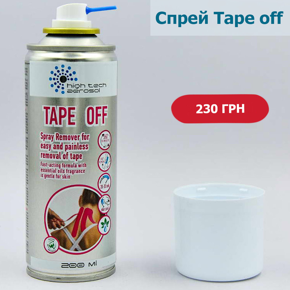 Спрей Tape off