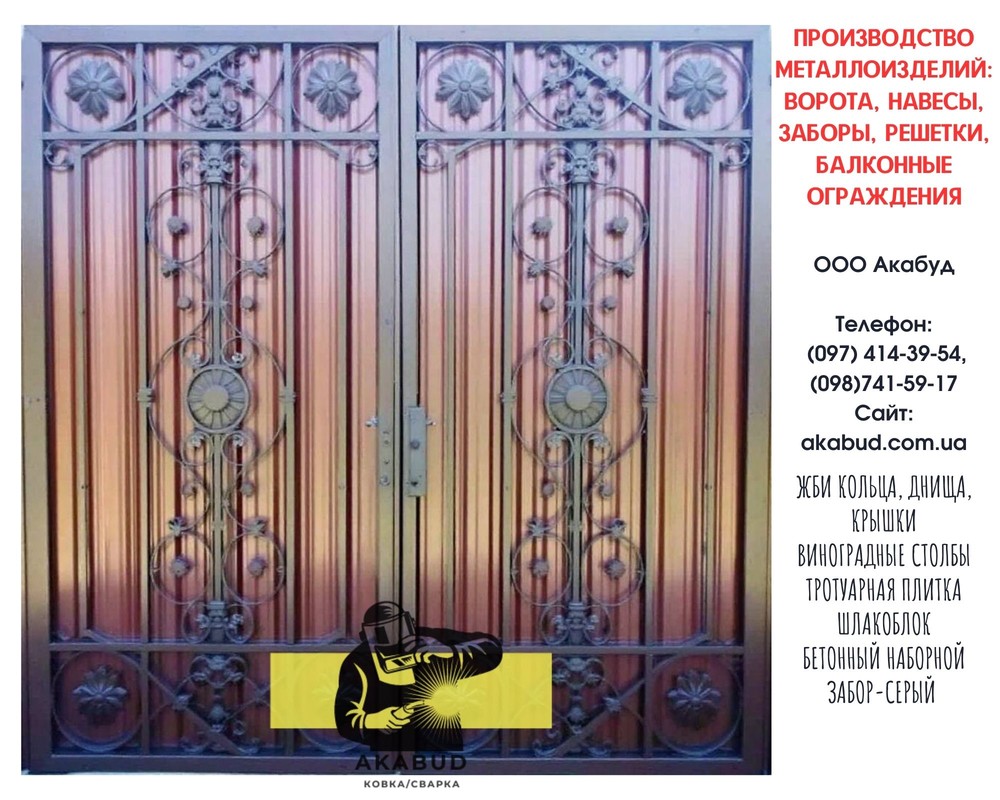 Заборы, ворота, навесы – производство и монтаж!