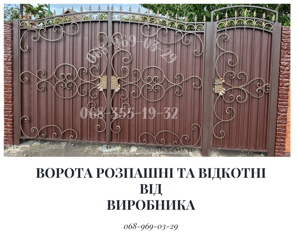 Паркани під ключ: ворота, козирки, сходи, МАФи, ЗБВ  Компанія Akabud - виробляємо та встановлюємо металеві конструкції будь-якої складності