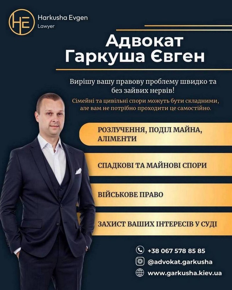 Професійна юридична консультація у Києві.