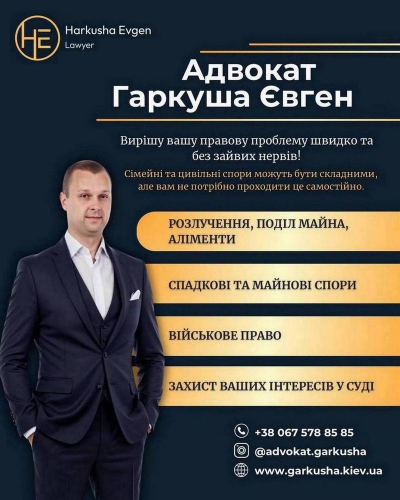 Правова допомога у Києві для сімейних, цивільних та військових справ.
