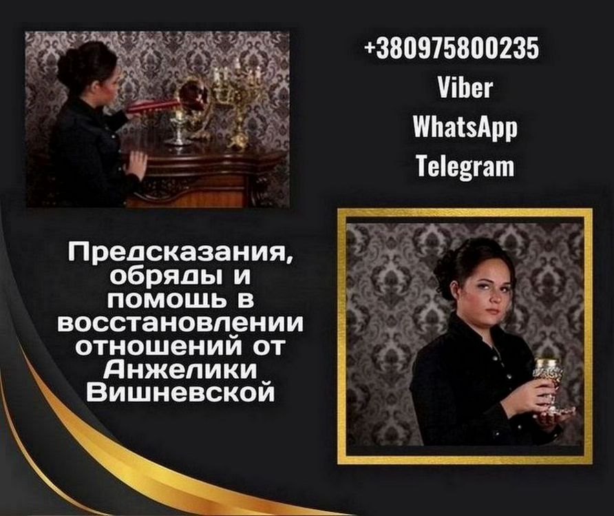 Точное гадание Киев. Любовная магия. Снятие негатива.