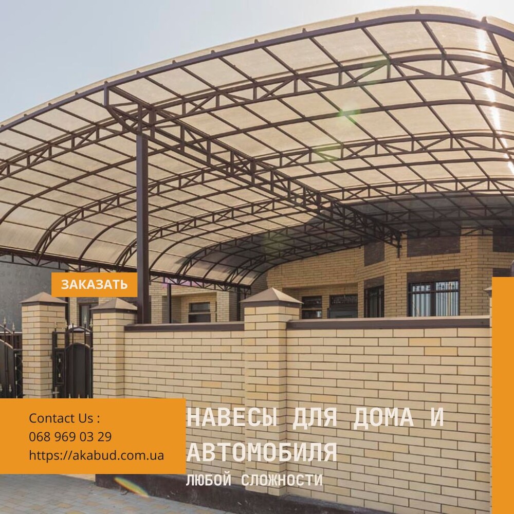 Заборы кованые, сварные, из профлиста. Навес. Ворота.