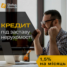 Кредит під заставу нерухомості до 20 млн грн у Києві на вигідних умовах.