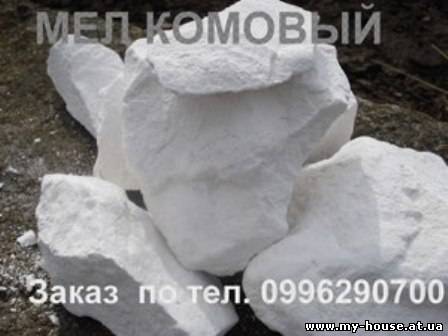 натуральный кускавой мел