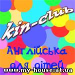 Англійська мова для малят – чудових хлопчиків та дівчат!