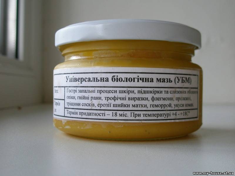 Універсальна біологічна мазь (ранозаживляюча)