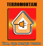 Теплый пол
