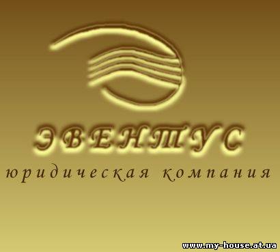 Юридические услуги Симферополь