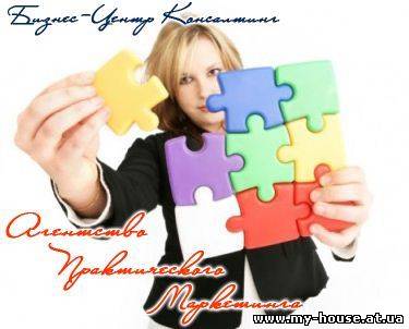 маркетинговые исследования Днепропетровск, маркетинговые исследования Украина