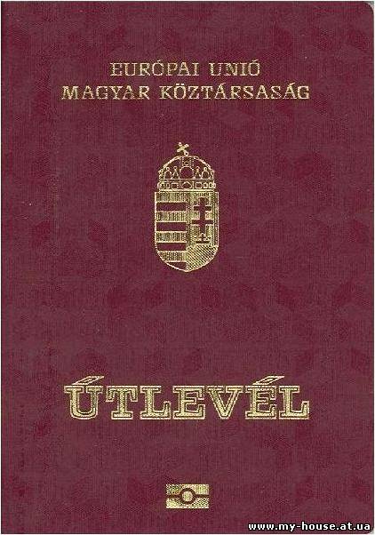 Гражданство Венгрии. Венгерское гражданство. Венгерский паспорт.