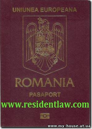 Гражданство Румынии. Румынское гражданство. Румынский паспорт