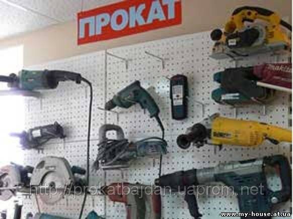 Прокат электроинструмент...NON-STOP...