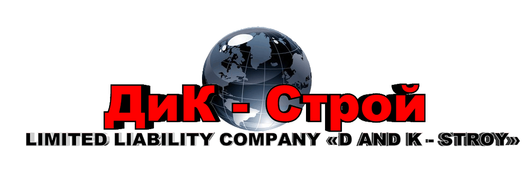 Строительство, ремонт.